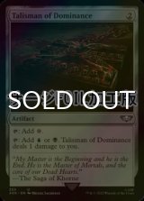 [FOIL] 威圧のタリスマン/Talisman of Dominance No.255 (サージ仕様) 【英語版】 [40K-灰U]