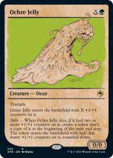 オーカー・ジェリー/Ochre Jelly (ショーケース版) 【英語版】 [AFR-緑R]
