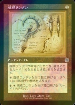 画像1: [FOIL] 魂標ランタン/Soul-Guide Lantern (設計図仕様・海外産ブースター版) 【日本語版】 [BRR-灰U]