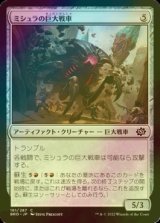 [FOIL] ミシュラの巨大戦車/Mishra's Juggernaut 【日本語版】 [BRO-灰C]