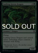 隠れ潜むグリーン・ドラゴン/Lurking Green Dragon 【英語版】 [CLB-緑C]