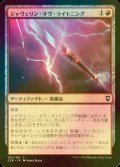 [FOIL] ジャヴェリン・オヴ・ライトニング/Javelin of Lightning 【日本語版】 [CLB-赤C]