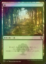 [FOIL] 森/Forest No.470 【日本語版】 [CLB-土地C]