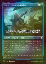 [FOIL] ソード・コーストの船乗り/Sword Coast Sailor (エッチング仕様) 【日本語版】 [CLB-青U]