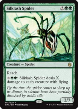 画像1: 絹鎖の蜘蛛/Silklash Spider 【英語版】 [CMA-緑R]