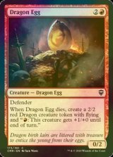 [FOIL] ドラゴンの卵/Dragon Egg 【英語版】 [CMR-赤C]