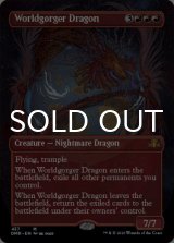 世界喰らいのドラゴン/Worldgorger Dragon (全面アート版) 【英語版】 [DMR-赤MR]