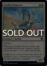 庇護のグリフィン/Griffin Protector 【英語版】 [DMU-白C]