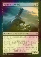 [FOIL] ファイレクシアの軍馬/Phyrexian Warhorse 【日本語版】 [DMU-黒C]