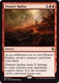 災難の範囲/Disaster Radius 【英語版】 [E02-赤R]