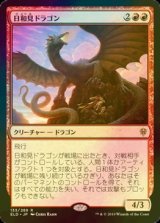 [FOIL] 日和見ドラゴン/Opportunistic Dragon 【日本語版】 [ELD-赤R]《状態:NM》