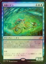 [FOIL] 海駆けダコ/Sea-Dasher Octopus 【日本語版】 [IKO-青R]