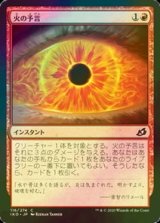 [FOIL] 火の予言/Fire Prophecy 【日本語版】 [IKO-赤C]