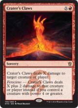 火口の爪/Crater's Claws 【英語版】 [KTK-赤R]《状態:NM》