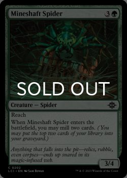 画像1: 竪坑の蜘蛛/Mineshaft Spider 【英語版】 [LCI-緑C]