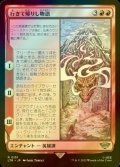 [FOIL] 行きて帰りし物語/There and Back Again 【日本語版】 [LTR-赤R]