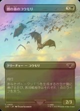 [FOIL] 闇の森のコウモリ/Mirkwood Bats (全面アート版) 【日本語版】 [LTR-黒C]