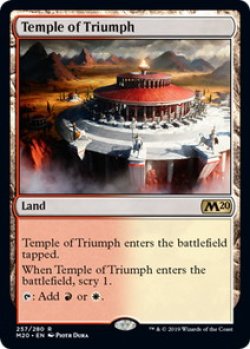 画像1: 凱旋の神殿/Temple of Triumph 【英語版】 [M20-土地R]
