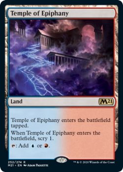 画像1: 天啓の神殿/Temple of Epiphany 【英語版】 [M21-土地R]