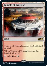 凱旋の神殿/Temple of Triumph 【英語版】 [M21-土地R]