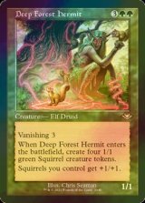 [FOIL] 深き森の隠遁者/Deep Forest Hermit (旧枠・海外産ブースター版) 【英語版】 [MH2-緑R]