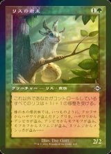 [FOIL] リスの君主/Squirrel Sovereign (旧枠) 【日本語版】 [MH2-緑U]