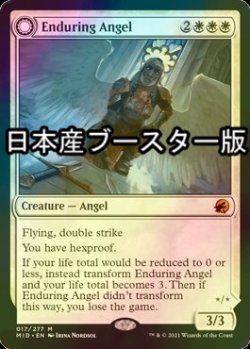 画像1: [FOIL] 不朽の天使/Enduring Angel ● (日本産ブースター版) 【英語版】 [MID-白MR]