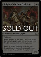 新たな連合の騎士/Knight of the New Coalition 【英語版】 [MOM-白C]