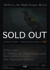 [FOIL] 荒廃のドラゴン、スキジリクス/Skithiryx, the Blight Dragon (エッチング仕様・海外産ブースター版) 【英語版】 [MUL-黒MR]