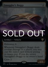密輸人のバギー/Smuggler's Buggy (拡張アート版) 【英語版】 [NCC-灰R]