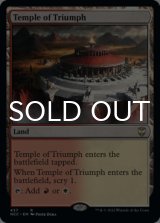 凱旋の神殿/Temple of Triumph 【英語版】 [NCC-土地R]