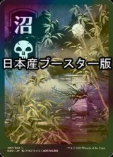 [FOIL] 沼/Swamp No.297 ● (セットブースター版) 【日本語版】 [NEO-土地C]