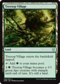樹上の村/Treetop Village 【英語版】 [NVO-土地U]