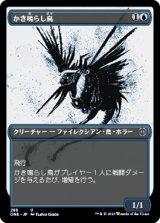 かき鳴らし鳥/Thrummingbird (全面アート版) 【日本語版】 [ONE-青U]