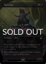 群れネズミ/Pack Rat (全面アート版) 【英語版】 [RVR-黒R]