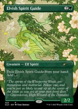 エルフの指導霊/Elvish Spirit Guide 【英語版】 [SLD-緑R]