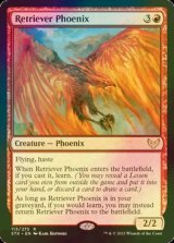 [FOIL] 回収するフェニックス/Retriever Phoenix 【英語版】 [STX-赤R]