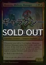 [FOIL] Monoxa, Midway Manager (ギャラクシー仕様) 【英語版】 [UNF-金U]