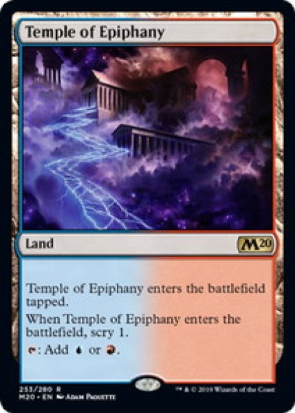 画像1: 天啓の神殿/Temple of Epiphany 【英語版】 [M20-土地R] (1)