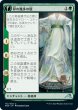 画像1: 梓の幾多の旅/Azusa's Many Journeys 【日本語版】 [NEO-緑U] (1)