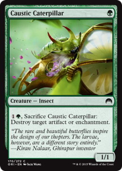 画像1: 苛性イモムシ/Caustic Caterpillar 【英語版】 [ORI-緑C] (1)