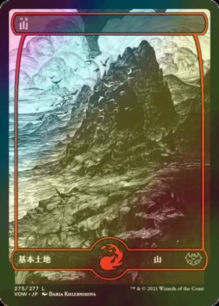 画像1: [FOIL] 山/Mountain No.275 (海外産ブースター版) 【日本語版】 [VOW-土地C] (1)