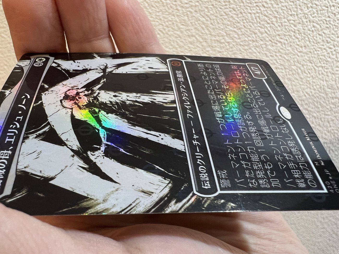 FOIL] 沈黙を破る者、スラーン/Thrun, Breaker of Silence No.456
