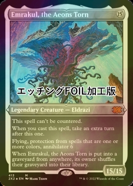 [FOIL] 引き裂かれし永劫、エムラクール/Emrakul, the Aeons Torn (エッチング仕様) 【英語版】 [2X2-無MR]