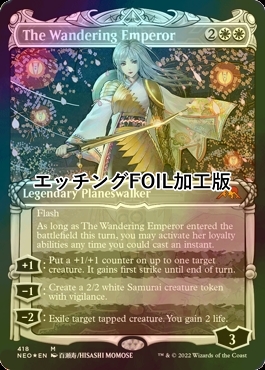 FOIL] 放浪皇/The Wandering Emperor No.418 (ショーケース版