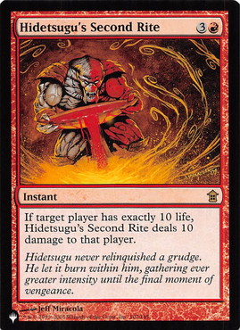 碑出告の第二の儀式 Hidetsugu S Second Rite 英語版 Sok 赤list テーブルトップ 碑出告の第二の儀式 Hidetsugu S Second Rite 英語版 Sok 赤list テーブルトップ